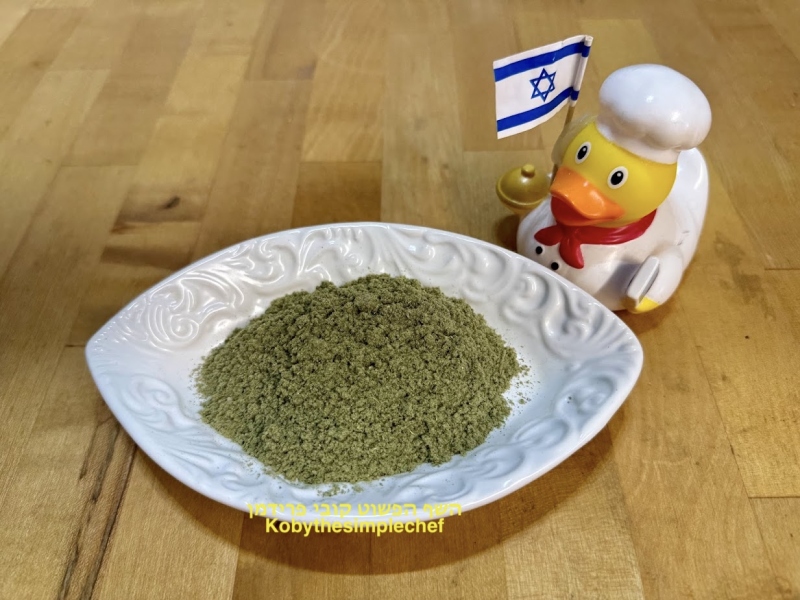 אבקת זעתר מגידול וייבוש עצמי במכונת יבוש ביתית ואו בשמש הביתית לתיבול טבעית טבעונית ללא גלוטן
