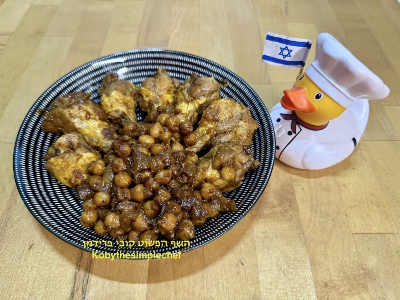 צלי שוקיות כנפי עוף ברוטב בצל מקורמל וגרגירי חומוס בניחוח אסיאתי ללא גלוטן