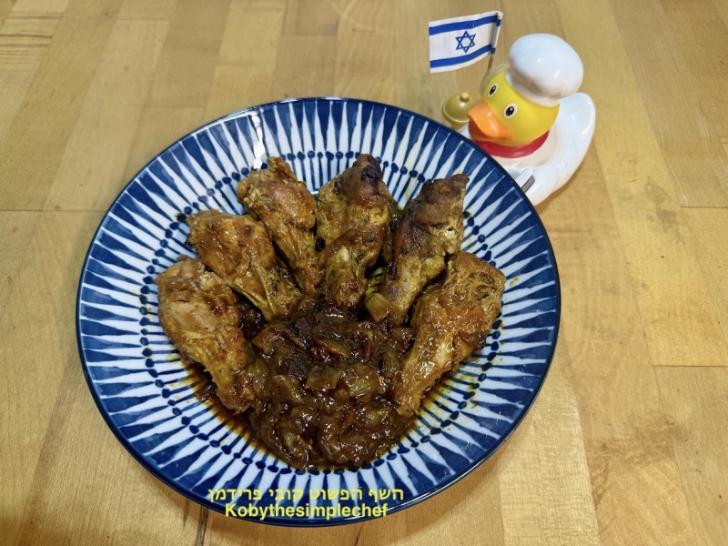 צלי שוקיות כנפי עוף בתיבול פפריקה בניחוח כמון ובצל מקורמל ללא גלוטן