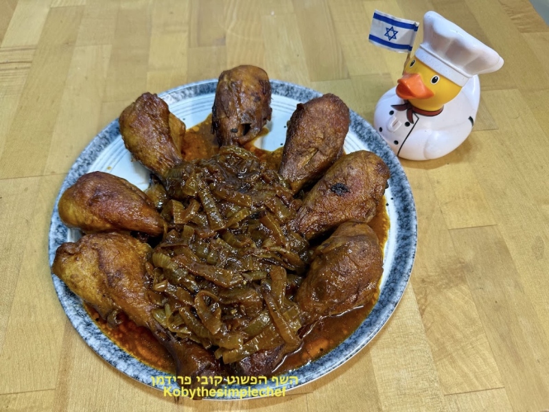 צלי שוקי עוף פיקנטי בתיבול סילן רוטב צילי מתוק ובצל מקורמל ללא גלוטן