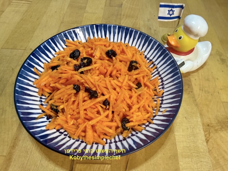 סלט גזר חי עם חמוציות טבעוני ללא גלוטן