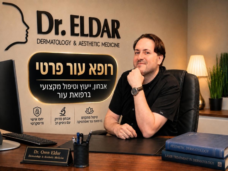 איך בוחרים רופא עור? ד