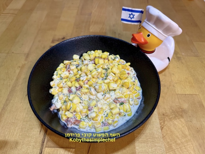 סלט תירס משודרג עם פלפל על האש בתחמיץ ומיונז בניחוח שמיר צמחוני ללא גלוטן