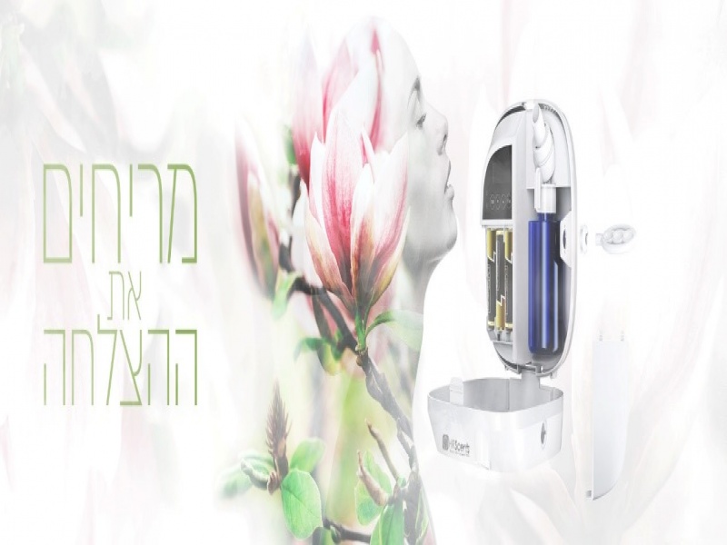 מפיצים את הריח