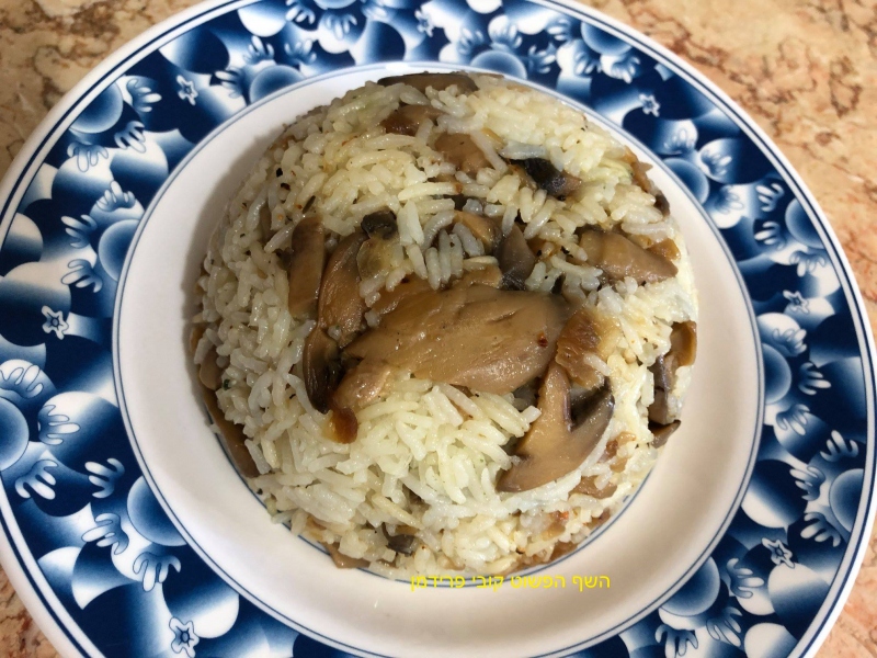 מתכון אורז בסמטי עם פטריות ובצל מקורמל