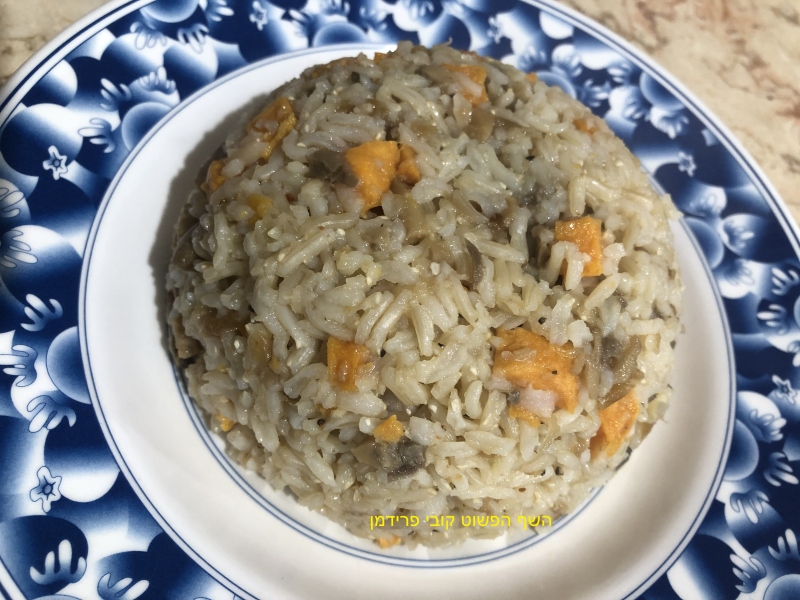 אורז בסמטי מלא עם פטריות ציפס בטטה ובצל מקורמל
