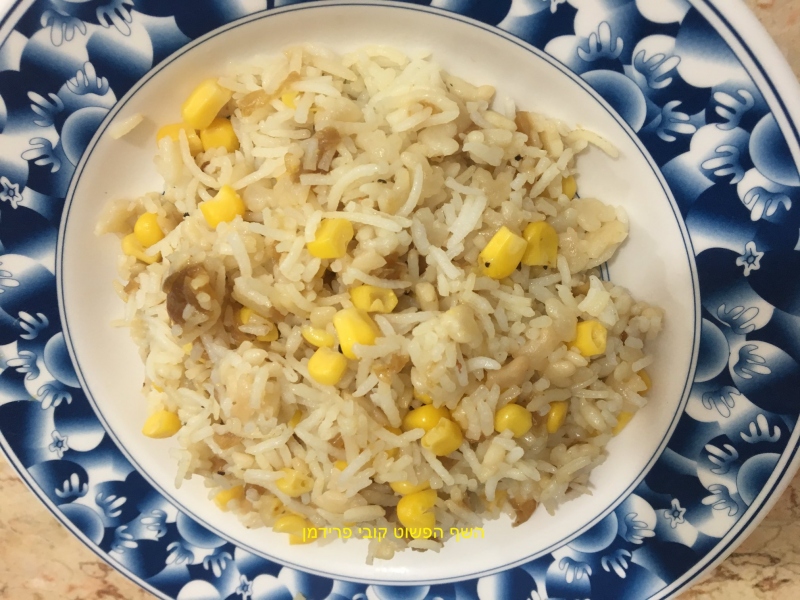 אורז ופתיתים בצורת חיות עם תירס ובצל מקורמל