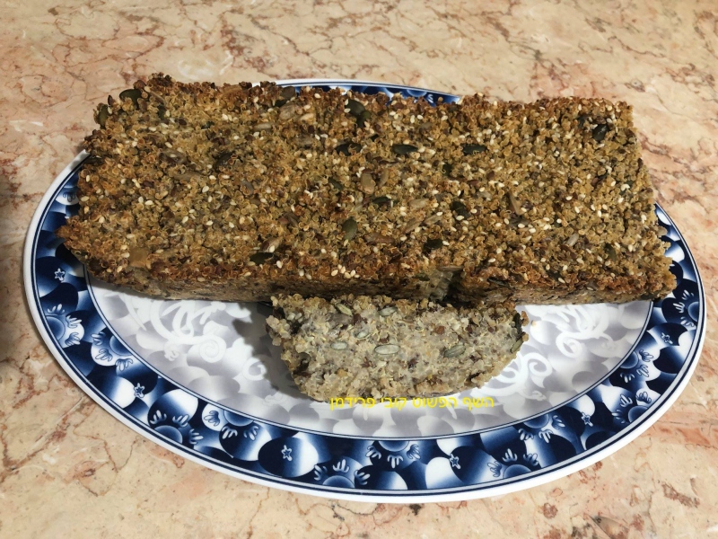 לחם קינואה עם גרעינים טבעוני ללא גלטון