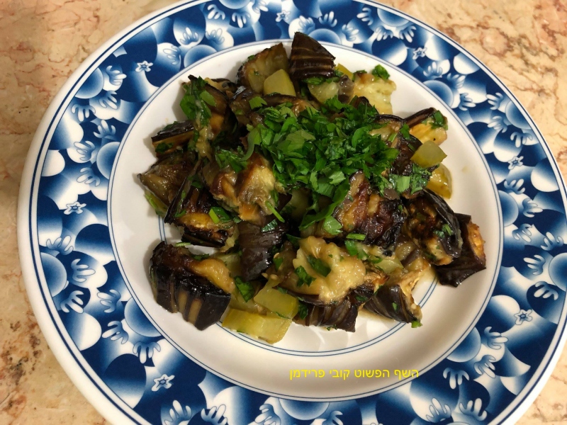 סלט חצילים (אפויים בתנור)עם מלפפון חמוץ ופטרוזיליה בתחמיץ