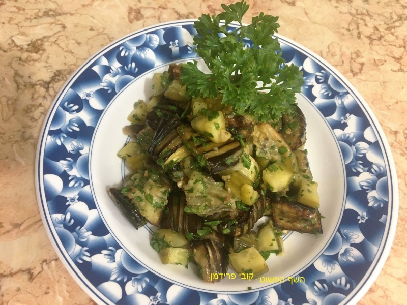 סלט חצילים טימין פטרוזיליה ומלפפון חמוץ