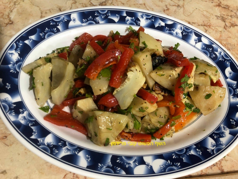 סלט תחתיות ארטישוק עם פלפל על האש בתחמיץ