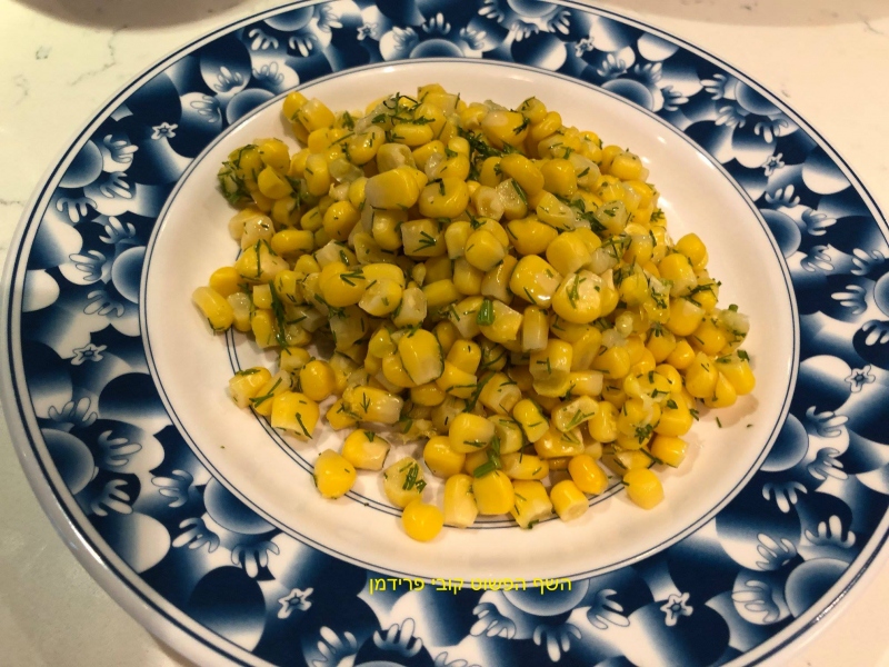 סלט תירס עם שמיר בתחמיץ