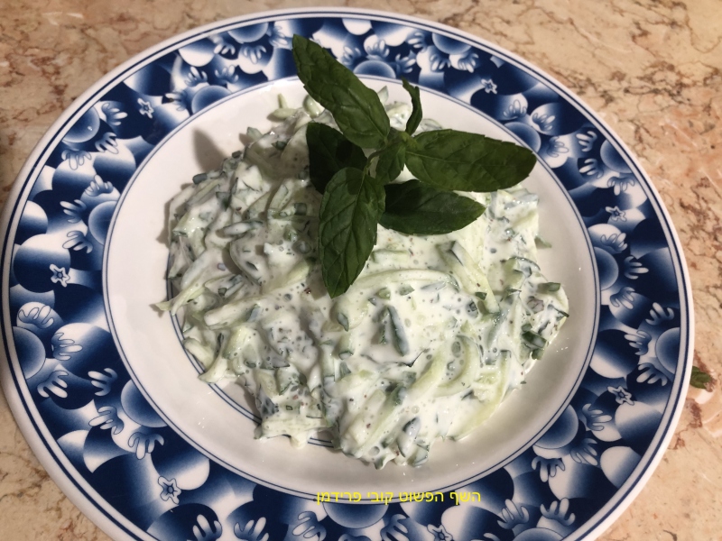 סלט מלפפונים ונענע עם יוגורט עשיר בחלבון