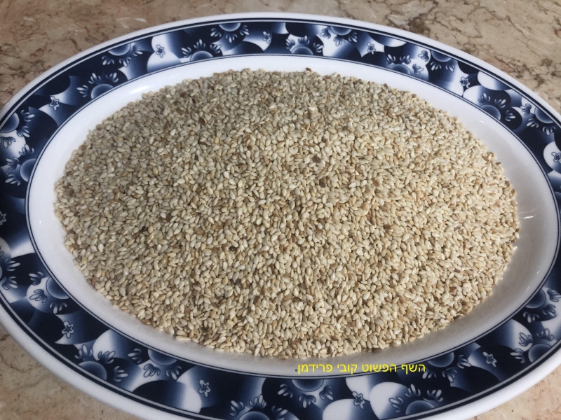 קליית שומשום ביתית לסלטים ומאפים ותבשילים