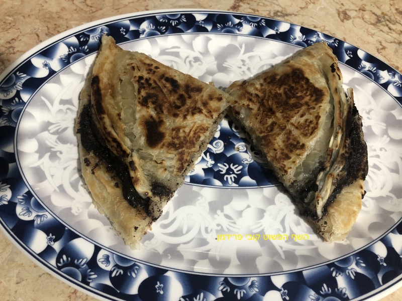 סמבומלווח ממולא בפרג