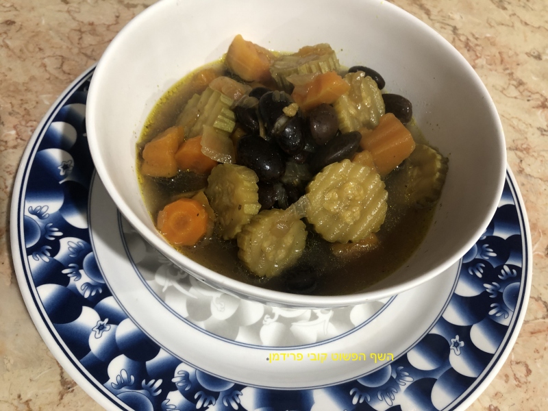 מרק שעועית שחורה מנומרת (גמבו)עם גזר דלורית וקישוא טבעוני ללא גלוטן,