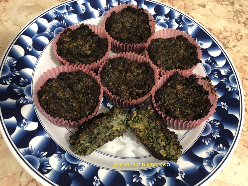 מאפינס חובזה (חלמית=לחם ערבי)וכרשה טבעוניות ללא גלוטן