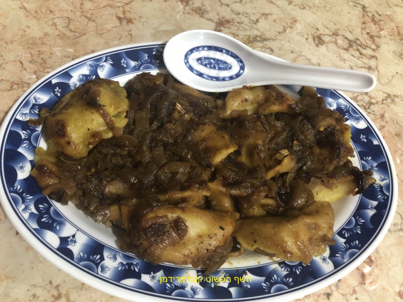 קרפלך(כיסונים)ממולאים בתפו"א עם רוטב בצל מקורמל בתנור