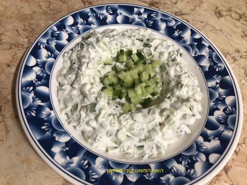 סלט מלפפונים ירוקים עם לבנה מסורתית ביתית עם אגוזים וזעתר