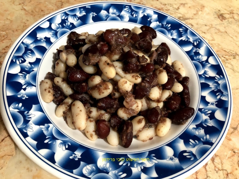 סלט שעועית בשני צבעים עם טפנד זיתים שחורים טבעוני ללא גלוטן