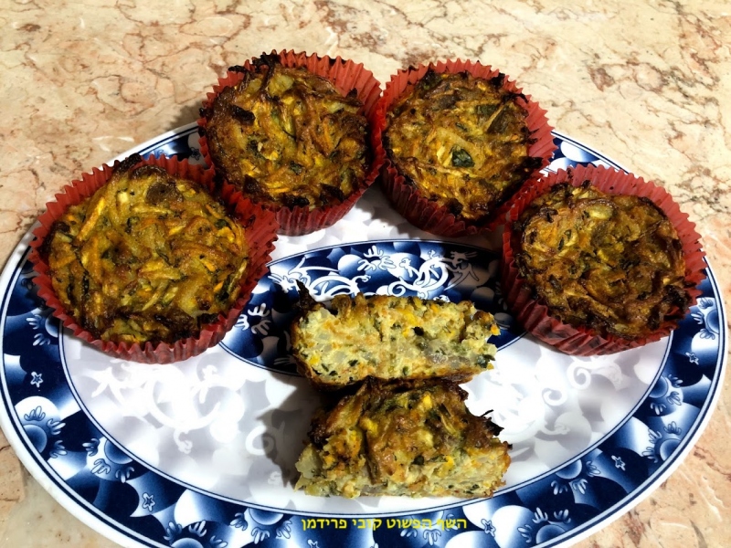 לביבות מאפינס זוקיני בשני צבעים וירקות טבעוני ללא גלוטן