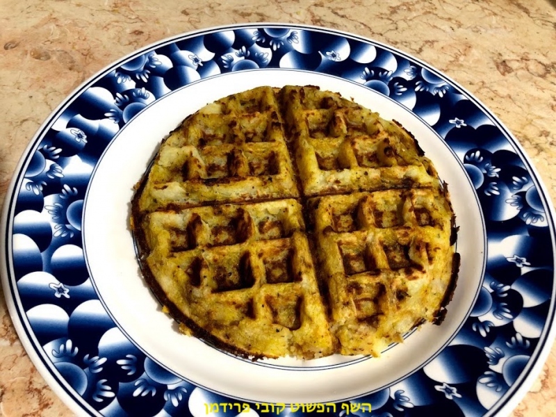 לביבת וופל(בלגי)מפירה תפו״א עם בצל מקורמל טבעוני ללא גלוטן