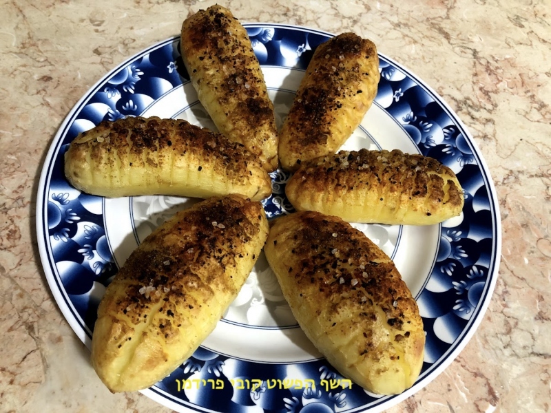 מניפות תפוא מזוגזגות בניחוח מזרחי טבעוני ללא גלוטן