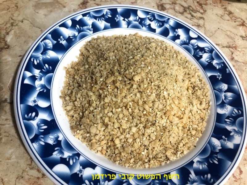 ‎⁨פירורי פצפוצי אורז(לחם)מלא מתובלים טבעוני ללא גלוטן כשר לפסח⁩