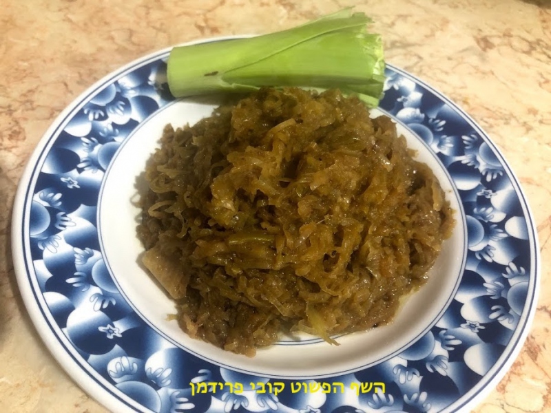 קרמול כרישות למאפים תבשילים ומרקים להקפאה ולשימוש  עתידי