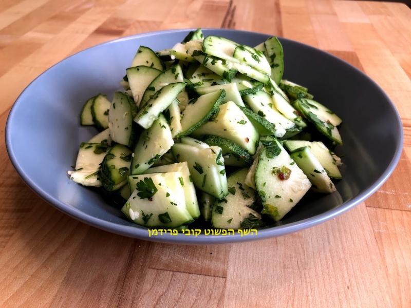 סלט חרוש בתחמיץ  טבעוני ללא גלוטן