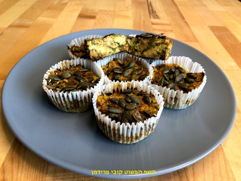 מאפינס כרובית עם בצל מקורמל בניחוח התיבולית ראס אל השף הפשוט
