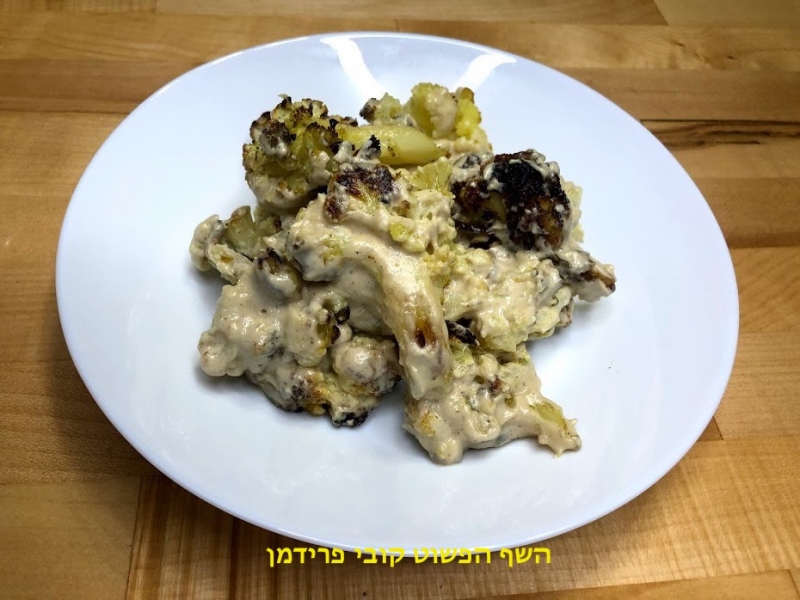 פרחי כרובית אנטי פסטי בתנור עם טחינה טבעוני ללא גלוטן