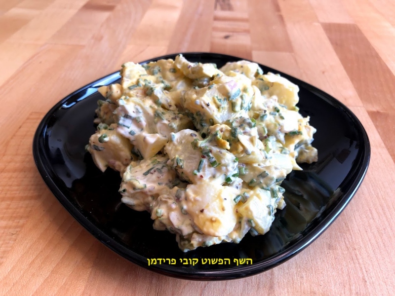 סלט תפוא מיוחד עשיר ומשודרג