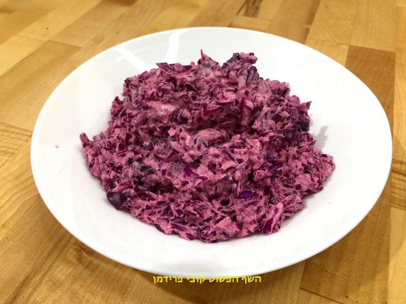 סלט כרוב אדום עם מיונז וחרדל