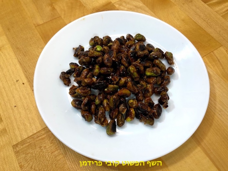 פיסטוק מסוכרר(סוכרייה)למאפים ולנשנוש טבעוני ללא גלוטן