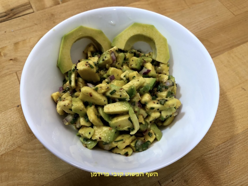 סלט אבוקדו עם מתבל פיקנטי טבעוני ללא גלוטן