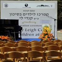 העמותה לילדים בסיכון