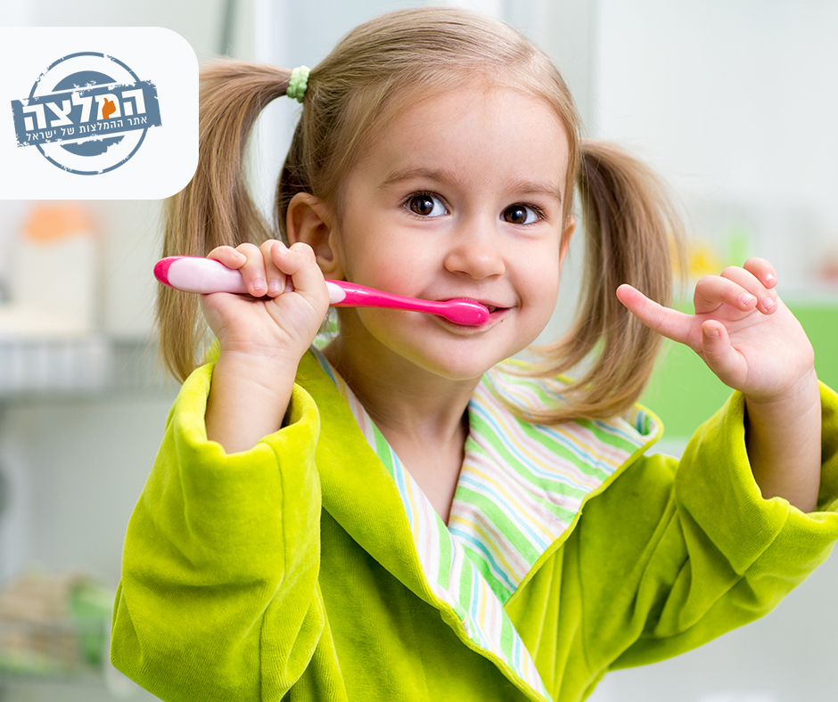 צחצוח שיניים אצל ילדים - חשוב לדעת