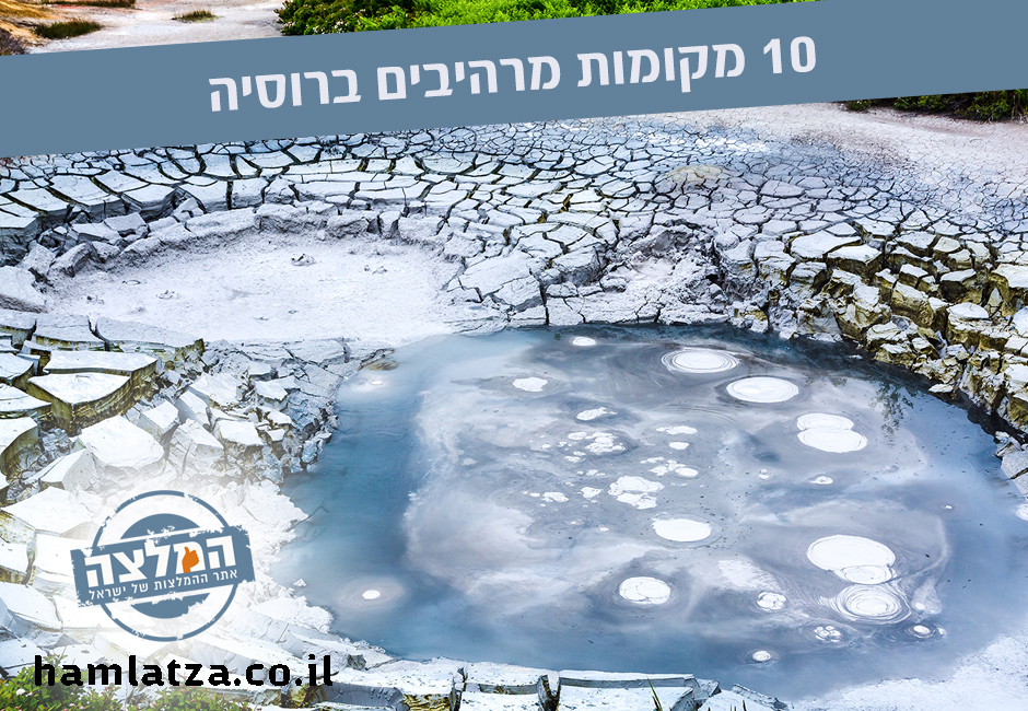 10 amazing places in Russia