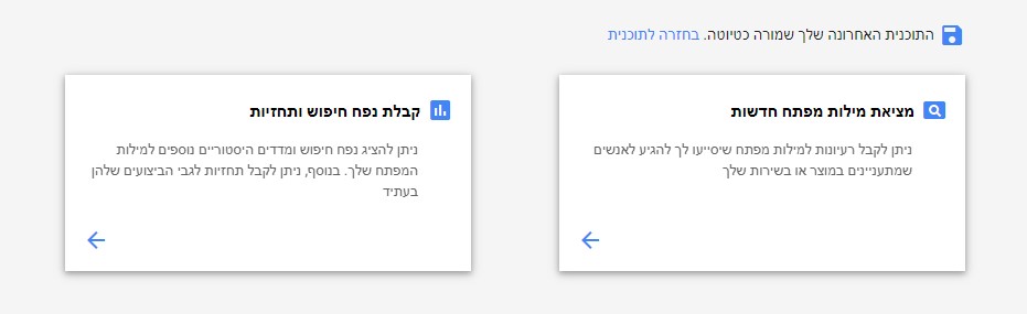 כיצד בודקים את כדאיות הביטויים שאנו מקדמים 