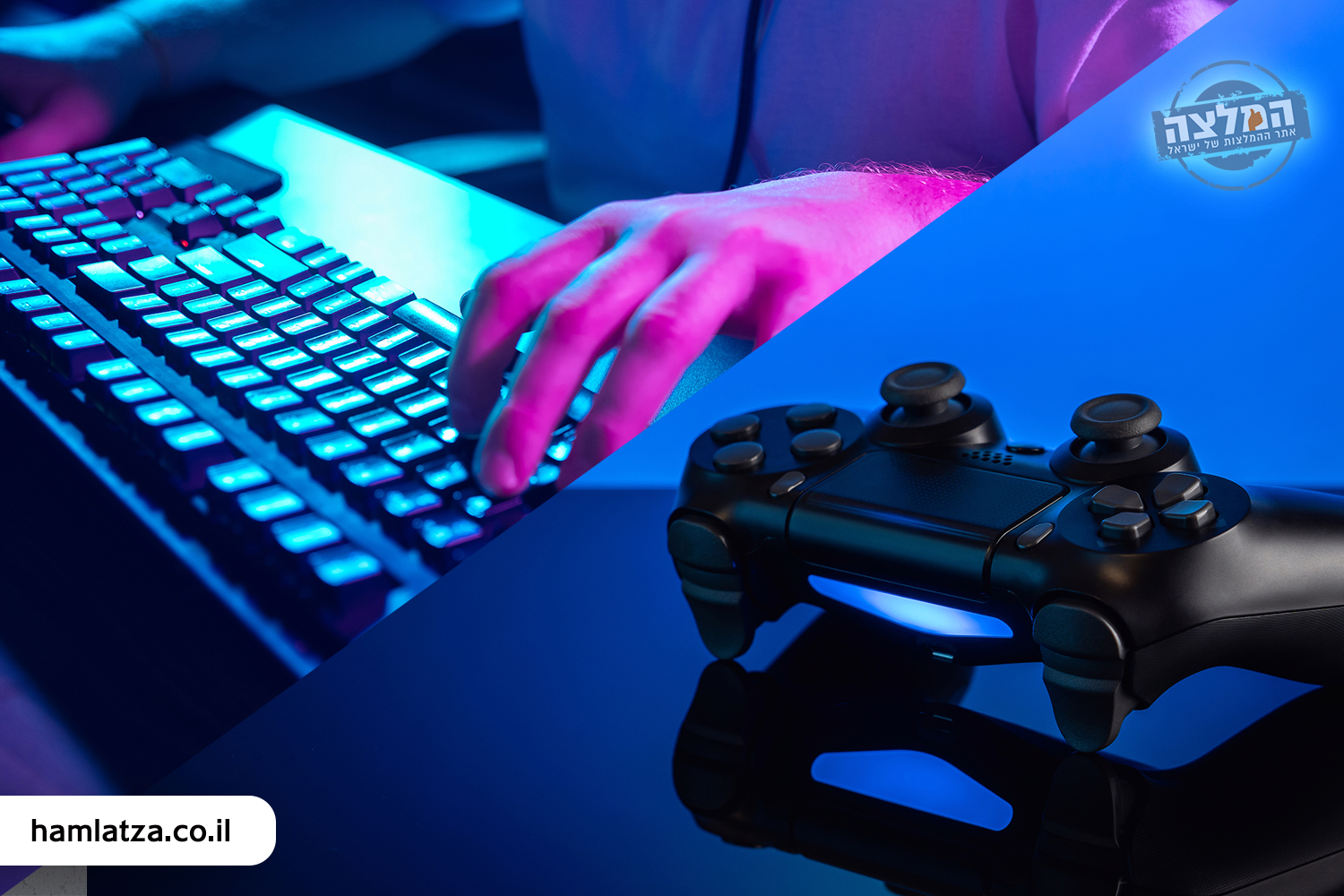 console VS computer