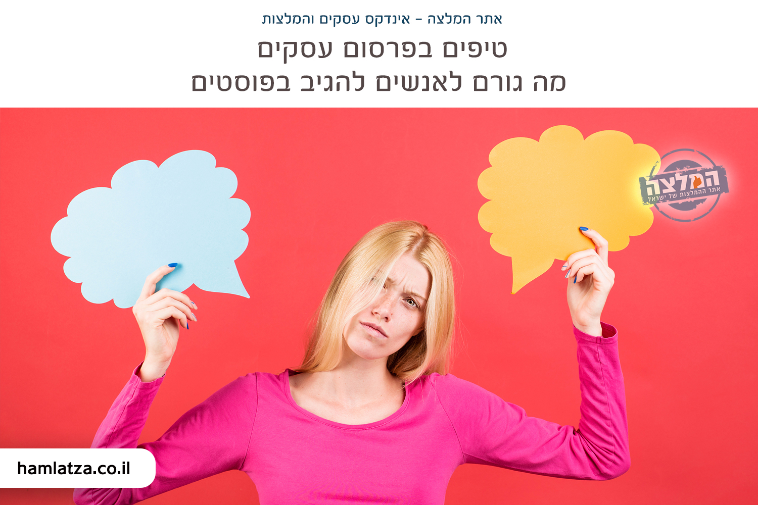 תגובות בפוסטים תגובות בפוסטים