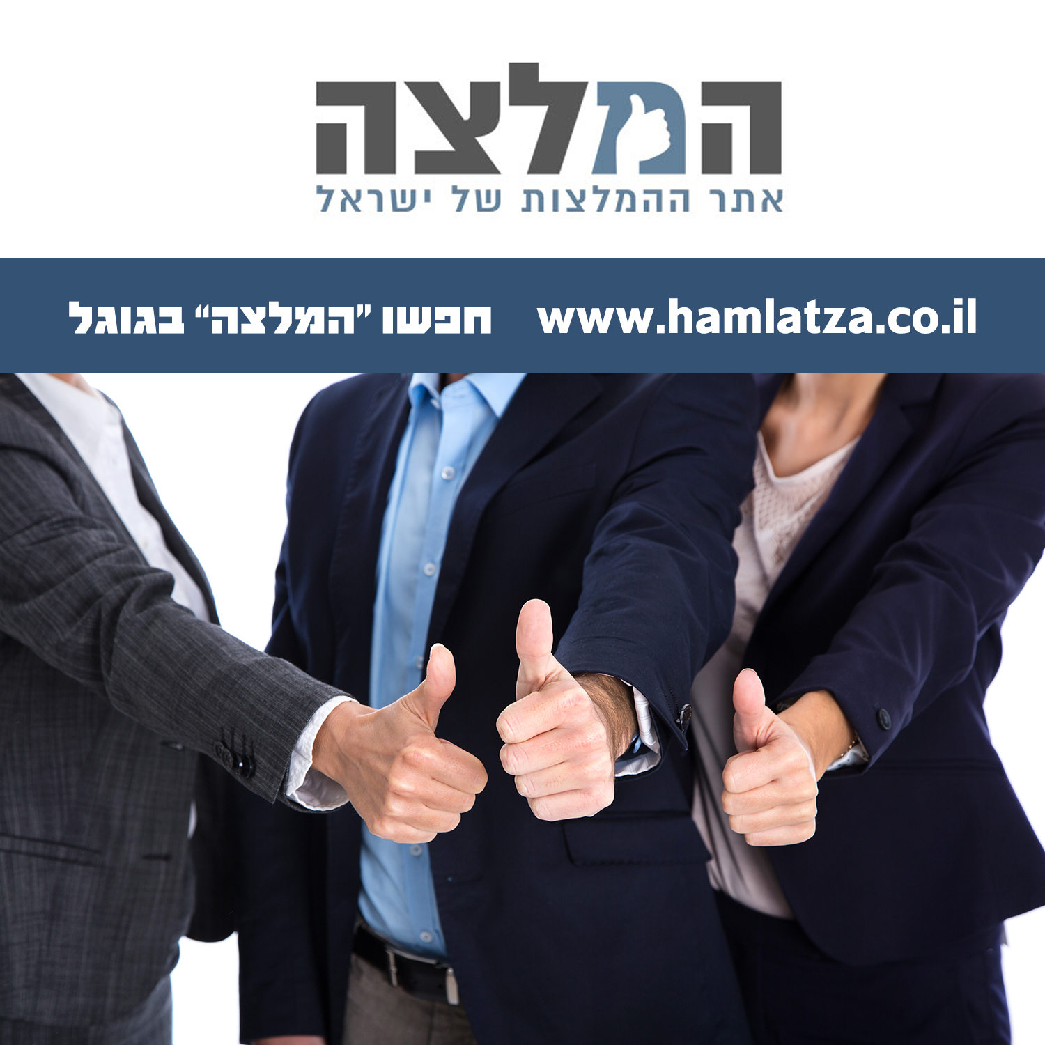 פרסום עסקים מתקדם ואיכותי בארץ