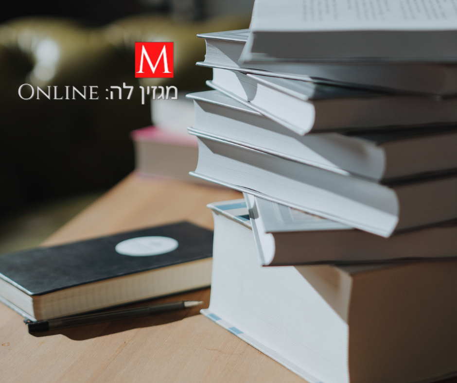 רומנים שנשים אוהבות לקרוא