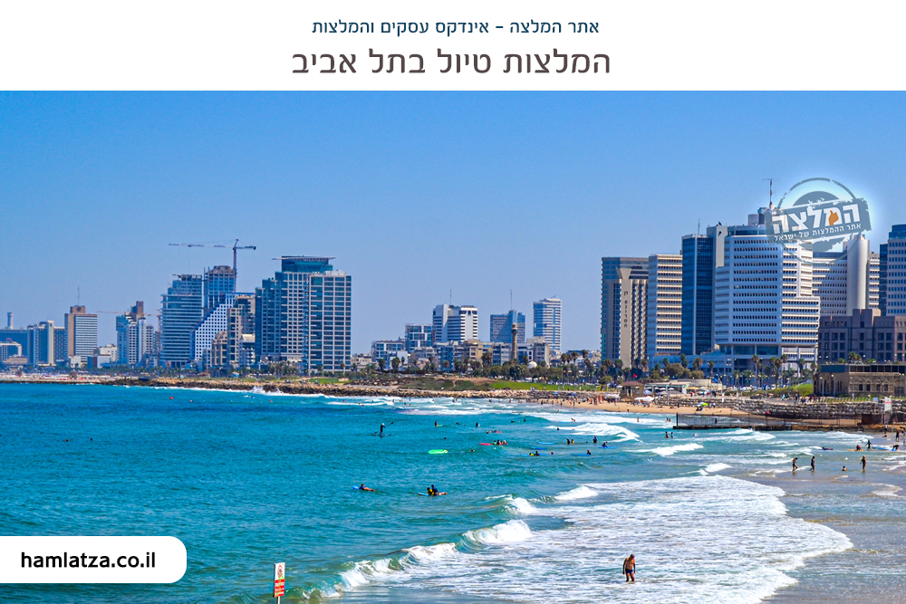 המלצות טיול בתל אביב
