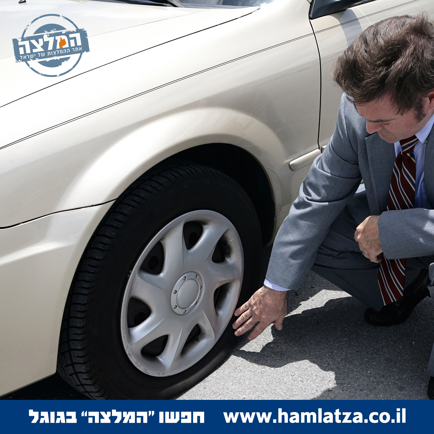 Flat tire