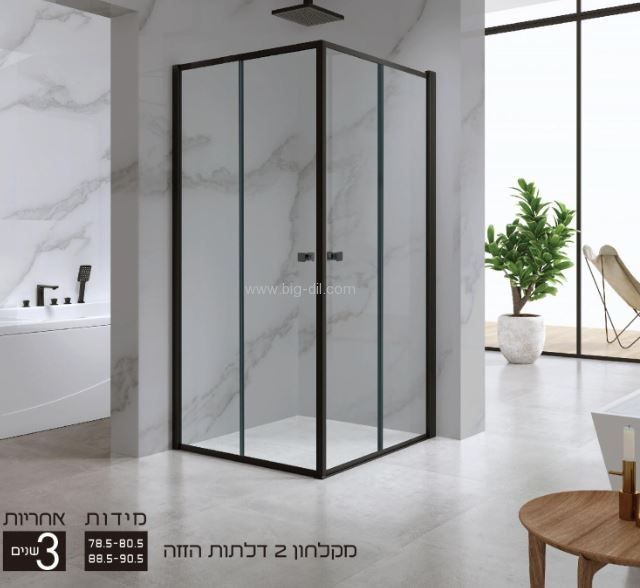 מקלחון מקלחון