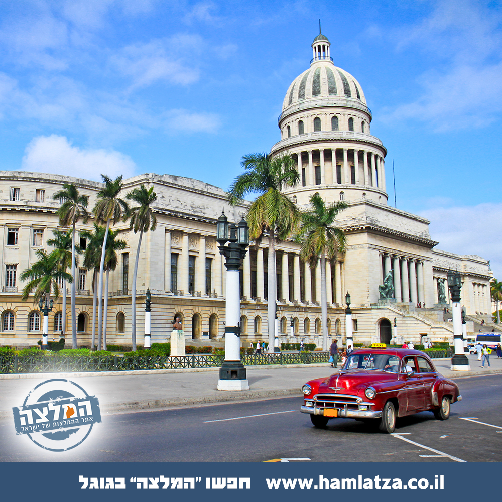 המלצות טיול למטיילים בהאוונה