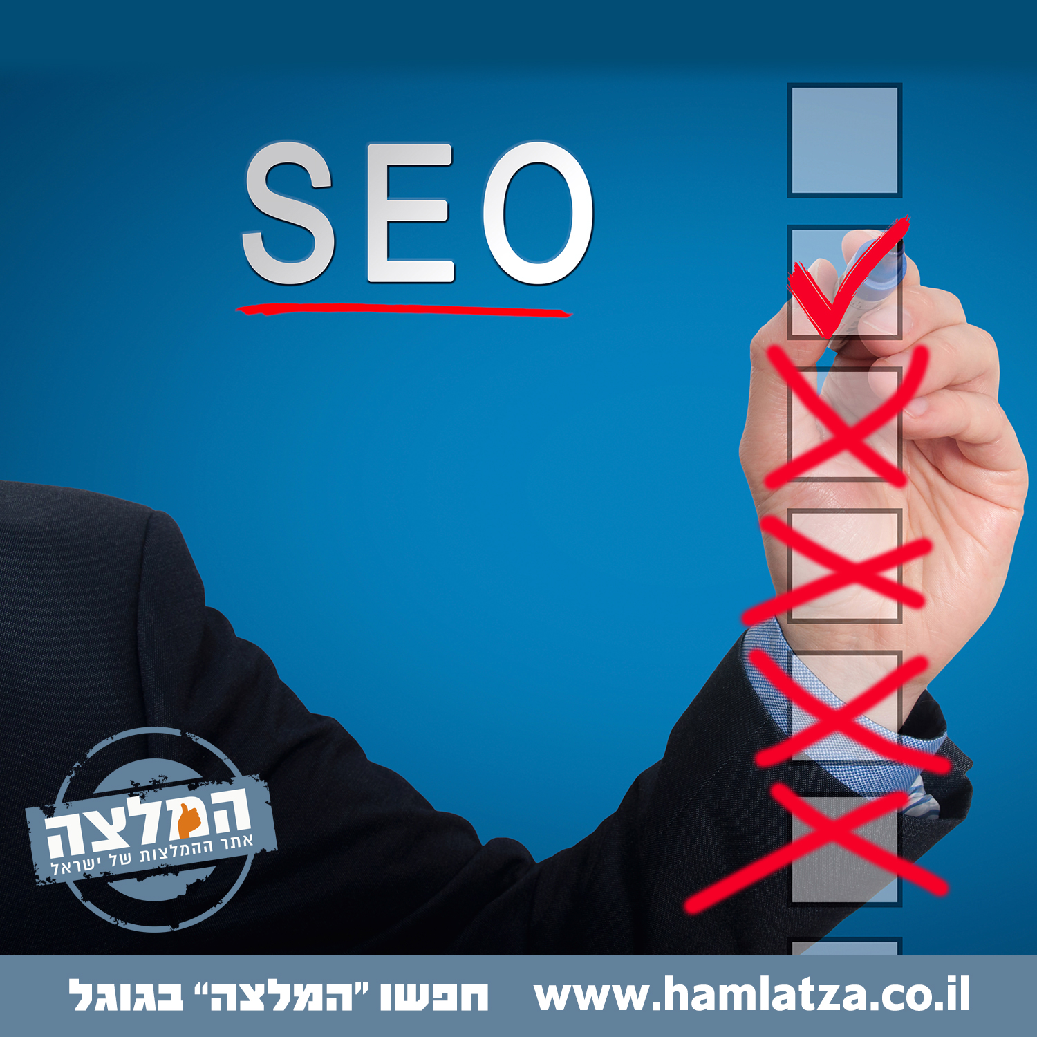 לא מומלץ לעשות בקידום אתרים באינטרנט