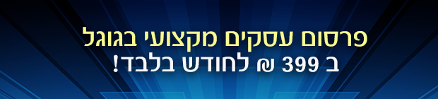 https://www.hamlatza.co.il/%D7%A4%D7%A8%D7%A1%D7%95%D7%9D-%D7%A2%D7%A1%D7%A7%D7%99%D7%9D-%D7%9E%D7%A9%D7%95%D7%9C%D7%91